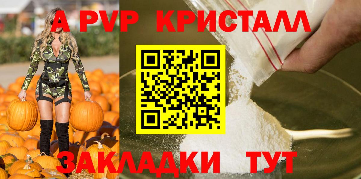 Альфа ПВП мука Тольятти
