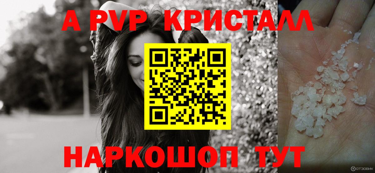 Alpha-PVP Crystall  Alpha PVP  Вход с VPN  Тольятти  APVP мука 