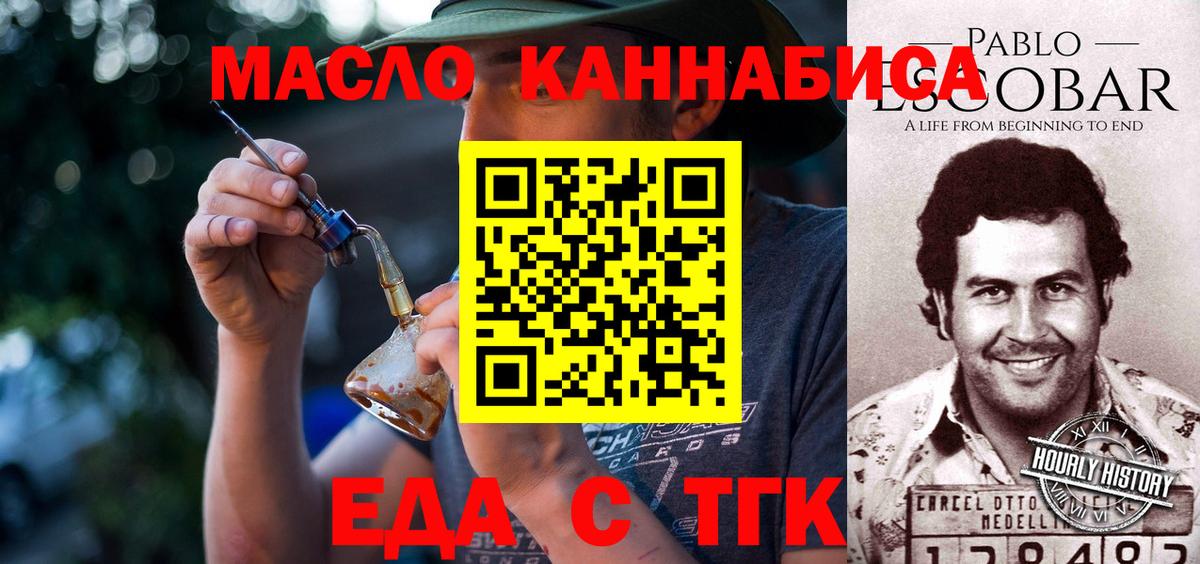 Тольятти  Печенье с ТГК марихуана  Вход с VPN 