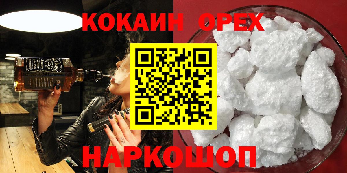 КОКАИН 98%  Вход с VPN  Тольятти  Cocaine 99% 