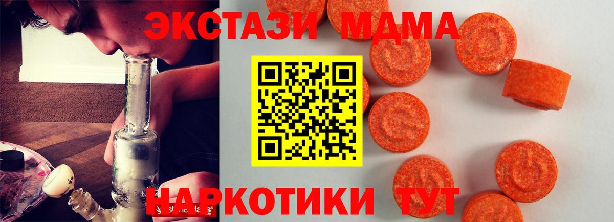 Ecstasy таблы  Ecstasy  Вход с VPN  Тольятти  Ecstasy 250 мг 