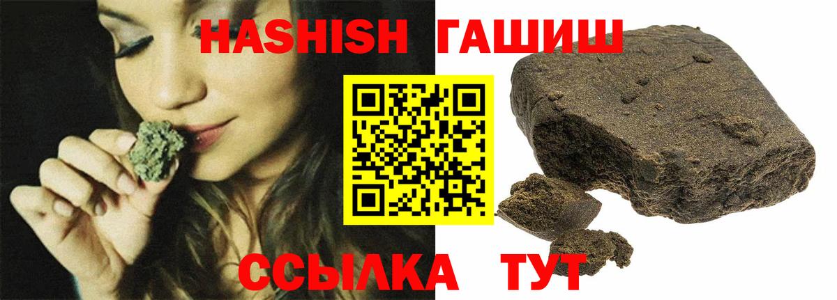 Тольятти  ГАШ индика сатива  Гашиш хэш  Вход с VPN 