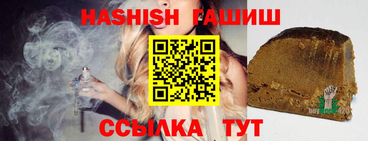 Гашиш гарик Тольятти