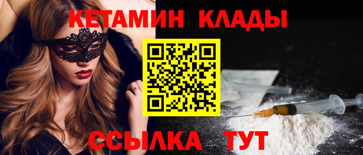 КЕТАМИН ketamine  КЕТАМИН ketamine  Тольятти  darknet наркотические препараты  Вход с VPN 