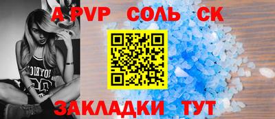 а пвп мука Обнинск