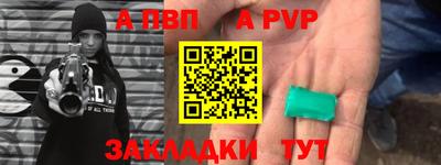 а пвп мука Обнинск