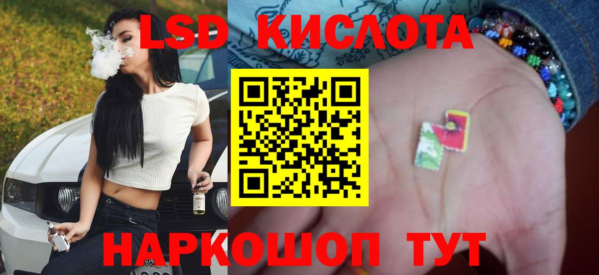 Тольятти  LSD-25 экстази ecstasy  Вход с VPN  LSD-25 экстази кислота 