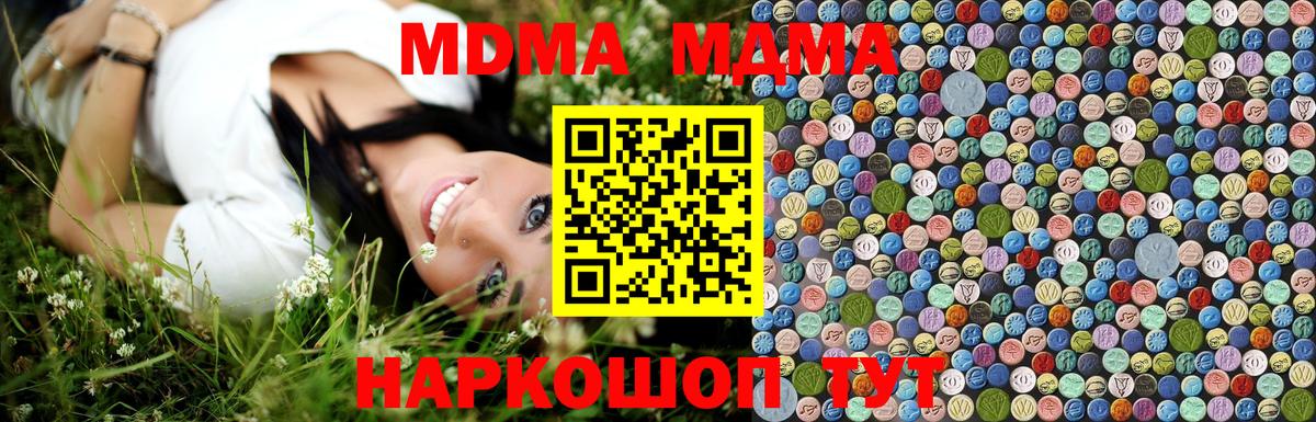 MDMA crystal  МДМА кристаллы  Вход с VPN  Тольятти 