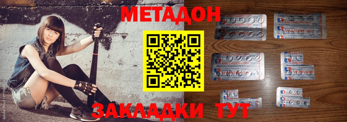 Тольятти  Метадон methadone  Вход с VPN 