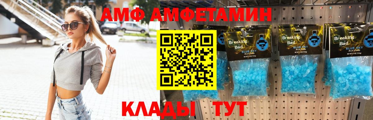 МЕТАМФЕТАМИН кристалл Тольятти
