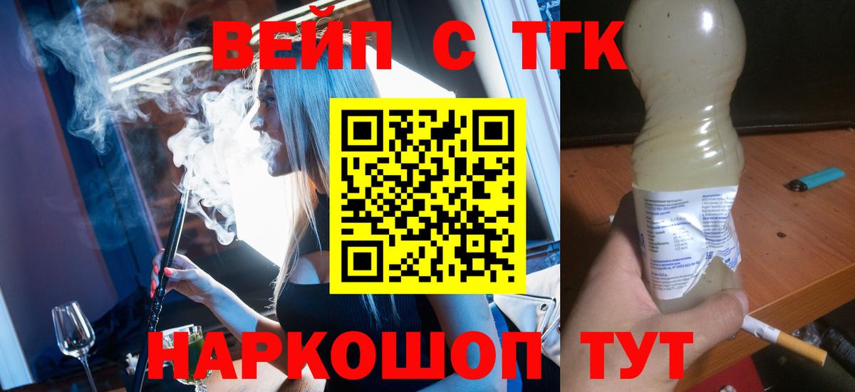 ТГК жижа  Дистиллят ТГК THC oil  Вход с VPN  Тольятти 